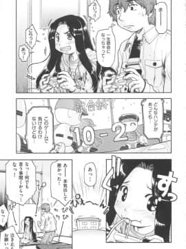 [昭嶋しゅん] かえるのしっぽ_150