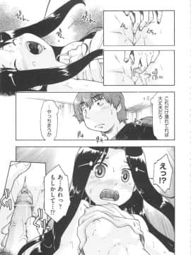 [昭嶋しゅん] かえるのしっぽ_162