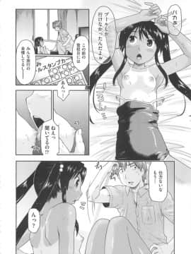 [昭嶋しゅん] かえるのしっぽ_175
