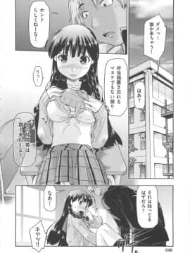 [昭嶋しゅん] かえるのしっぽ_189