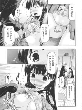 [昭嶋しゅん] かえるのしっぽ_190