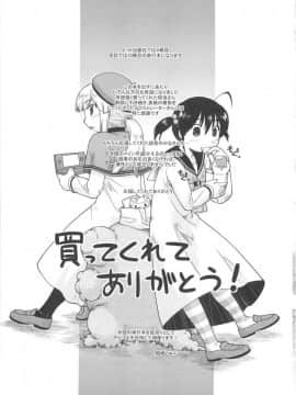[昭嶋しゅん] かえるのしっぽ_206