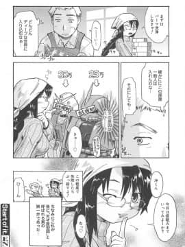 [昭嶋しゅん] しすた～ずはらみっくす_047