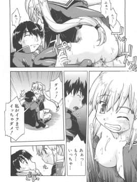 [昭嶋しゅん] しすた～ずはらみっくす_061