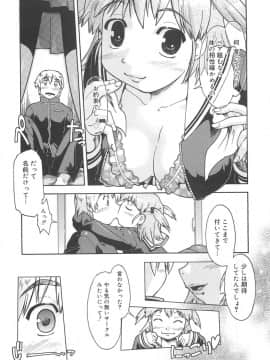 [昭嶋しゅん] しすた～ずはらみっくす_074