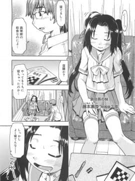 [昭嶋しゅん] しすた～ずはらみっくす_115