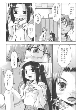 [昭嶋しゅん] しすた～ずはらみっくす_120