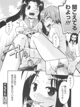 [昭嶋しゅん] しすた～ずはらみっくす_131