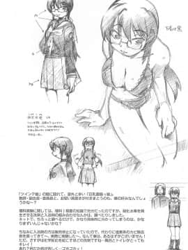 [昭嶋しゅん] しすた～ずはらみっくす_155