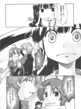 [昭嶋しゅん] しすた～ずはらみっくす_180
