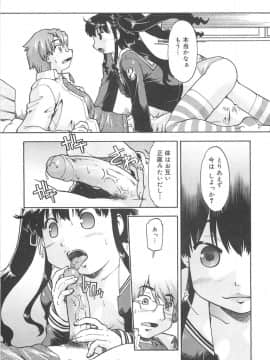 [昭嶋しゅん] しすた～ずはらみっくす_184