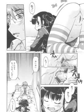 [昭嶋しゅん] しすた～ずはらみっくす_187