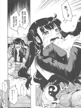 [昭嶋しゅん] しすた～ずはらみっくす_192