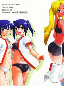 [昭嶋しゅん] スローイングハート 2_005