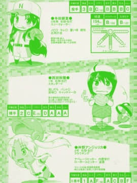 [昭嶋しゅん] スローイングハート 2_007