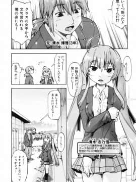 [昭嶋しゅん] スローイングハート 2_015