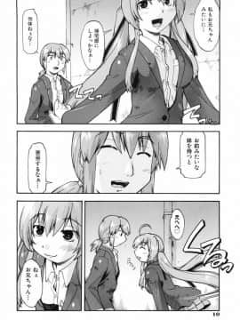 [昭嶋しゅん] スローイングハート 2_016
