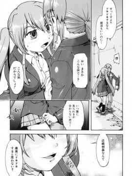 [昭嶋しゅん] スローイングハート 2_017