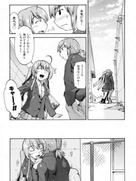 [昭嶋しゅん] スローイングハート 2_018