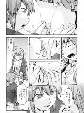 [昭嶋しゅん] スローイングハート 2_020