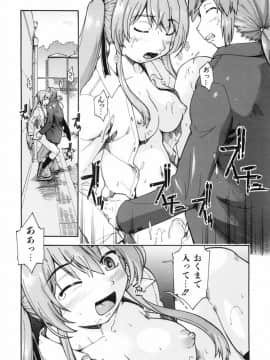 [昭嶋しゅん] スローイングハート 2_024