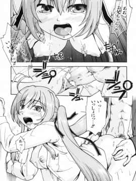 [昭嶋しゅん] スローイングハート 2_027