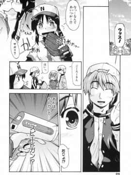 [昭嶋しゅん] スローイングハート 2_029