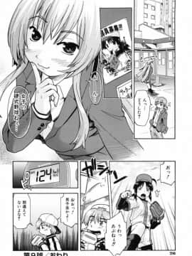 [昭嶋しゅん] スローイングハート 2_031