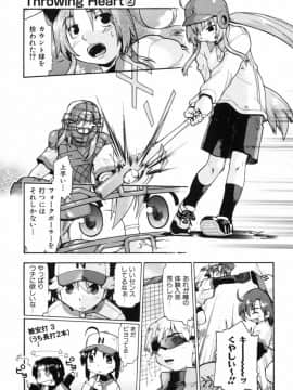 [昭嶋しゅん] スローイングハート 2_032