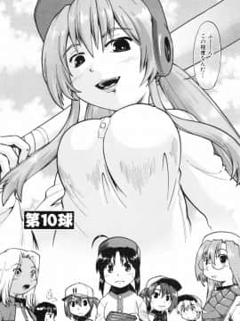 [昭嶋しゅん] スローイングハート 2_033