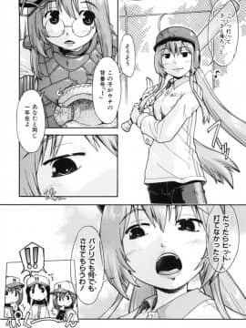 [昭嶋しゅん] スローイングハート 2_035