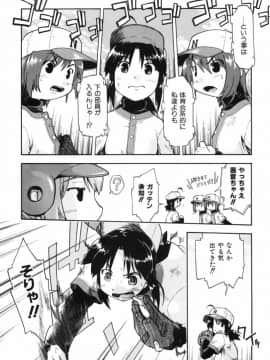 [昭嶋しゅん] スローイングハート 2_036