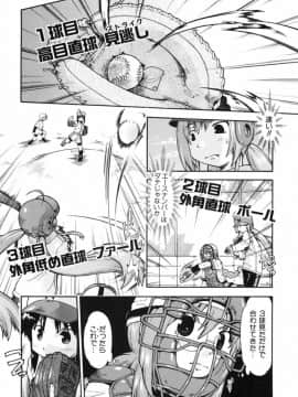 [昭嶋しゅん] スローイングハート 2_037