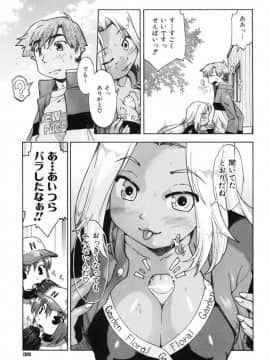 [昭嶋しゅん] スローイングハート 2_044