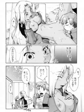 [昭嶋しゅん] スローイングハート 2_047