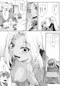 [昭嶋しゅん] スローイングハート 2_050