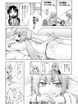 [昭嶋しゅん] スローイングハート 2_054