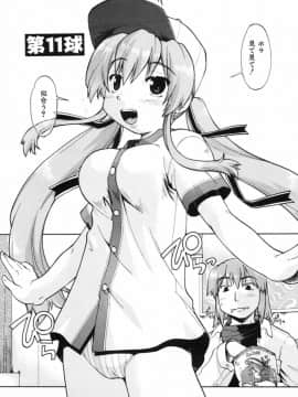 [昭嶋しゅん] スローイングハート 2_055
