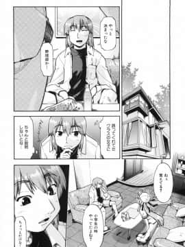 [昭嶋しゅん] スローイングハート 2_056