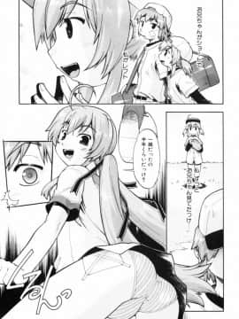 [昭嶋しゅん] スローイングハート 2_057