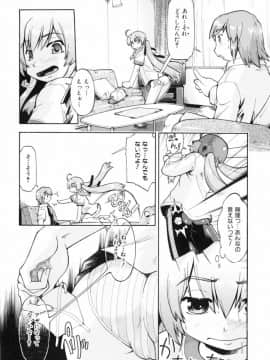 [昭嶋しゅん] スローイングハート 2_058