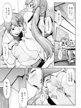 [昭嶋しゅん] スローイングハート 2_059