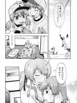 [昭嶋しゅん] スローイングハート 2_060