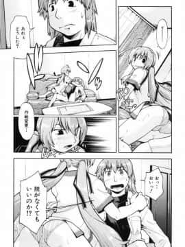 [昭嶋しゅん] スローイングハート 2_065