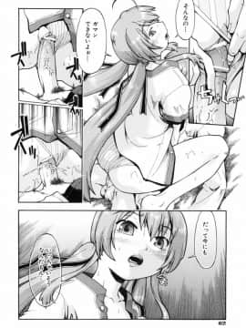 [昭嶋しゅん] スローイングハート 2_066