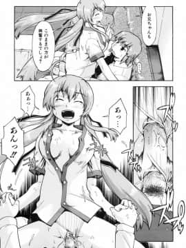 [昭嶋しゅん] スローイングハート 2_067
