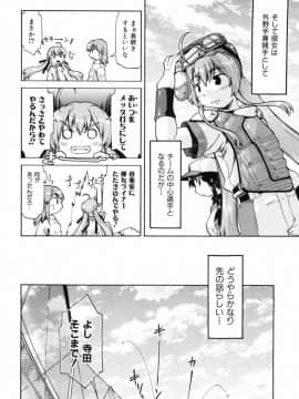 [昭嶋しゅん] スローイングハート 2_073