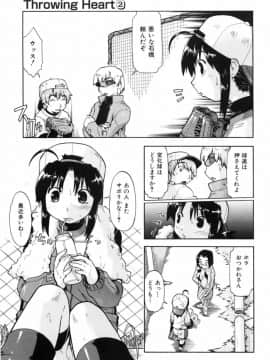 [昭嶋しゅん] スローイングハート 2_074
