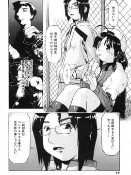 [昭嶋しゅん] スローイングハート 2_075