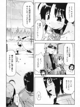 [昭嶋しゅん] スローイングハート 2_076